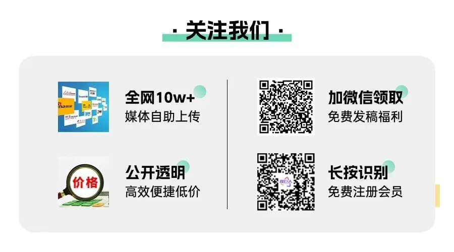 软文营销避坑必读:4步精选黄金媒体,告别 90% 无效投放!