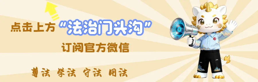 区司法局与区市场监管局召开重点工作推进会