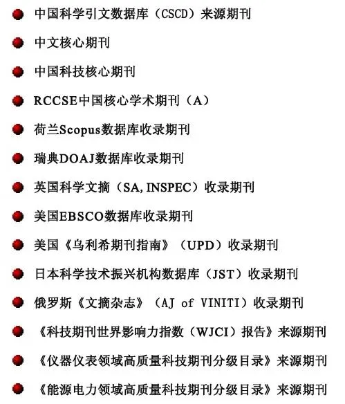 国网江苏省电力有限公司营销服务中心  段梅梅,黄奇峰,庄重,等 :基于新型电力系统的工业园区综合能源耦合优化运行方法研究