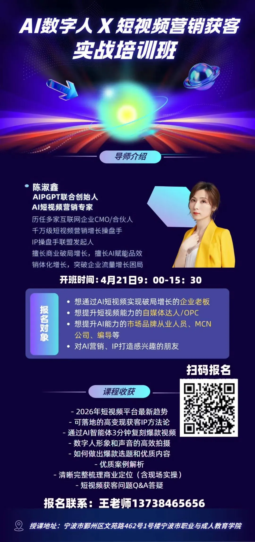 AI 数字人X 短视频营销获客公益实战课开抢!名额仅余 10 席