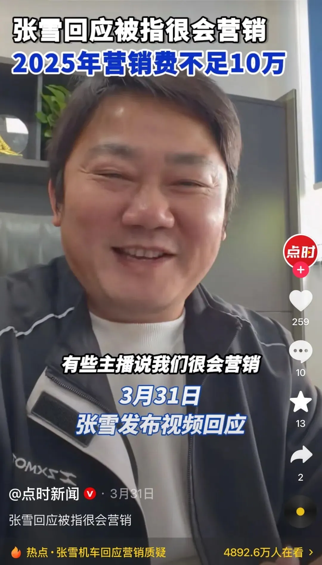 营销污名化久矣,但0人在意