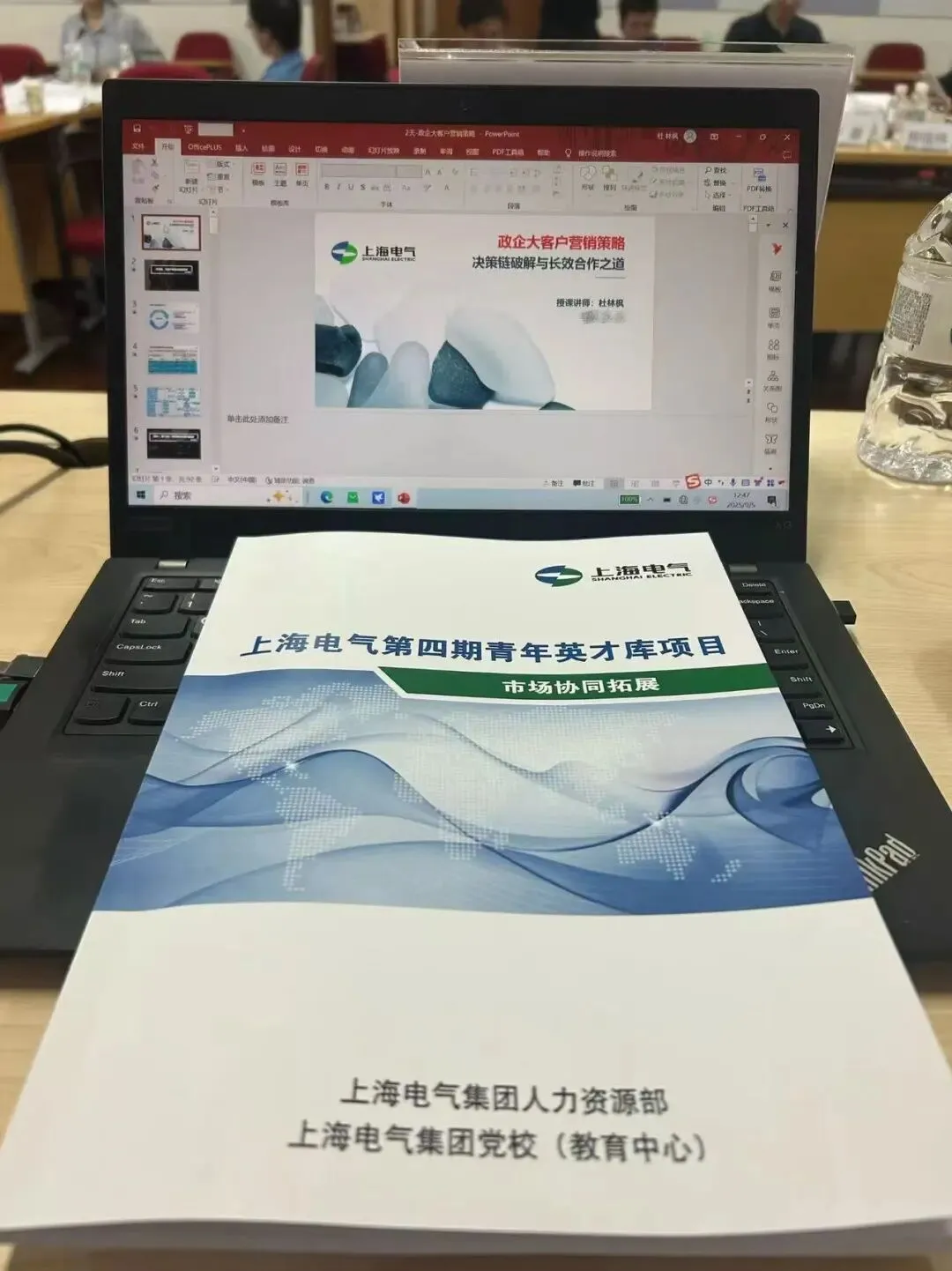 战上海・赢政企|杜林枫老师《政企大客户营销策略》2 天实战特训圆满落幕,赋能电气铁军决胜高端市场!