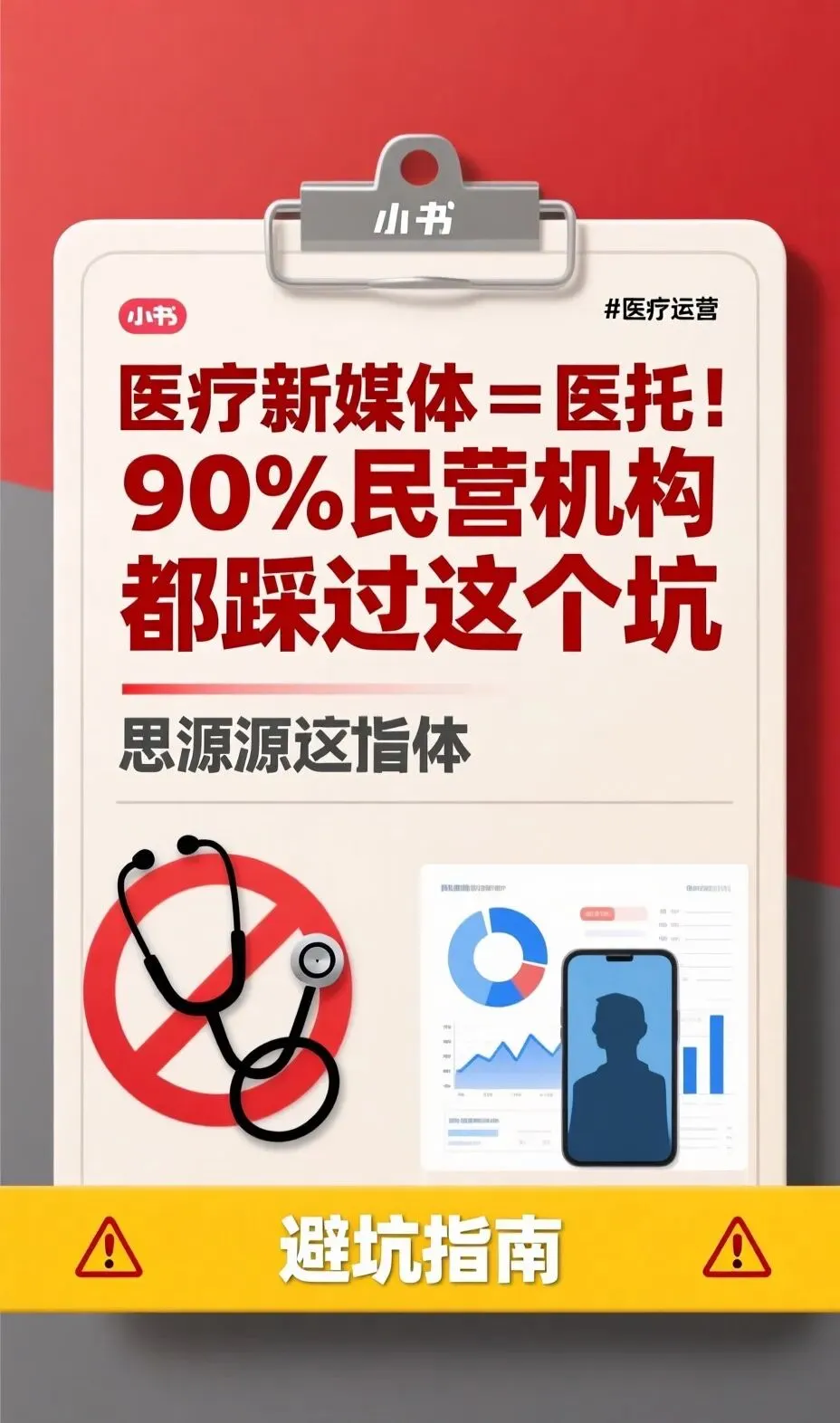 民营医院必看|4个低成本医疗获客法!少烧钱多留客