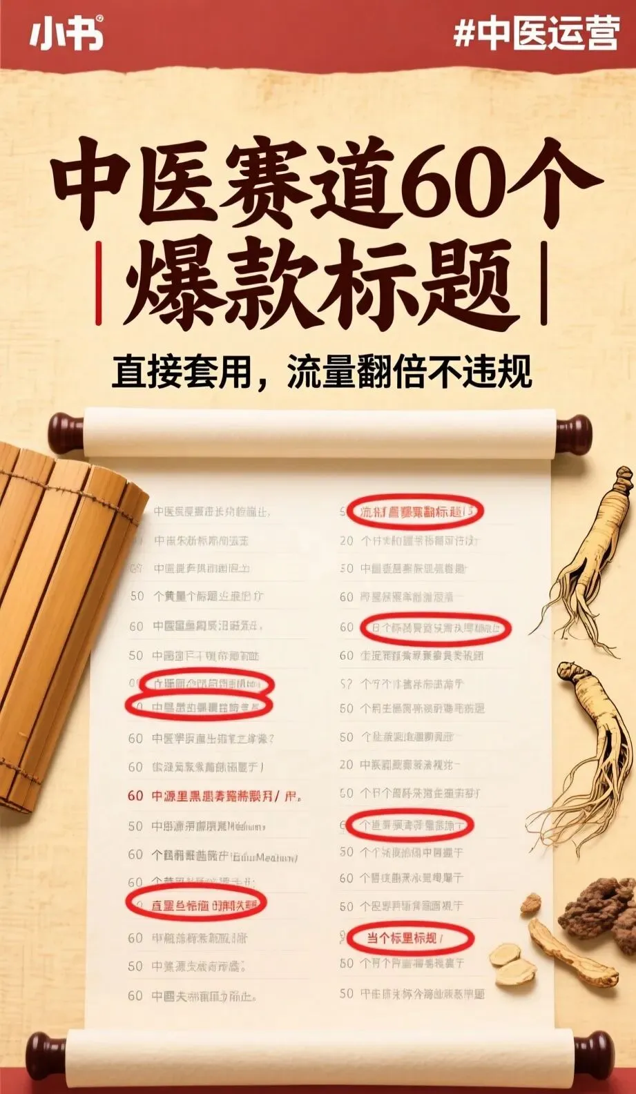 民营医院必看|4个低成本医疗获客法!少烧钱多留客