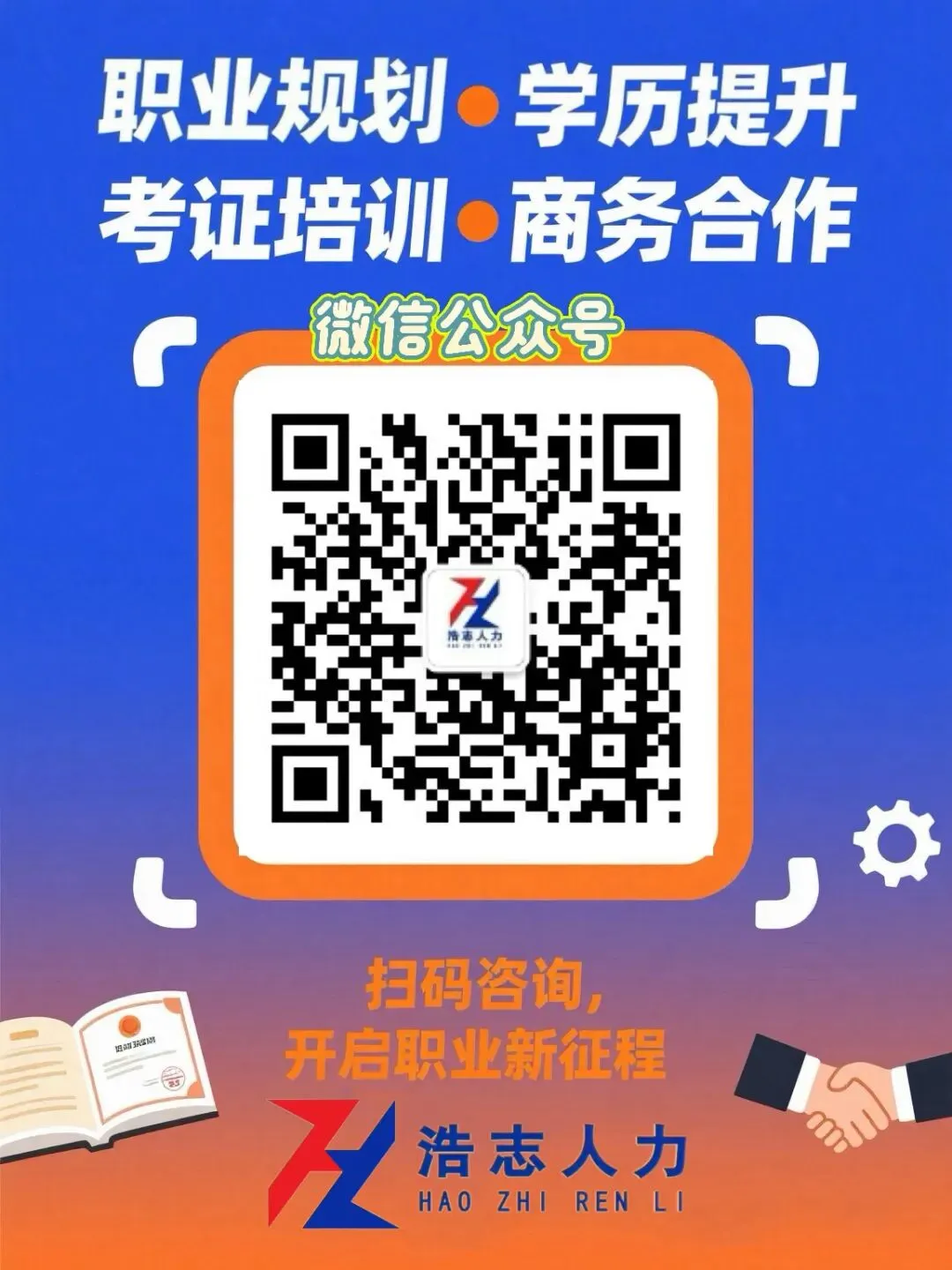 【中国石油宁夏销售公司2026届校园招聘】央企平台筑梦宁夏,优厚待遇职等你来!