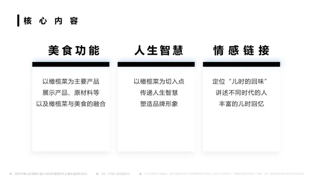 9种文案、6种拍法!佐餐品牌视频营销方案
