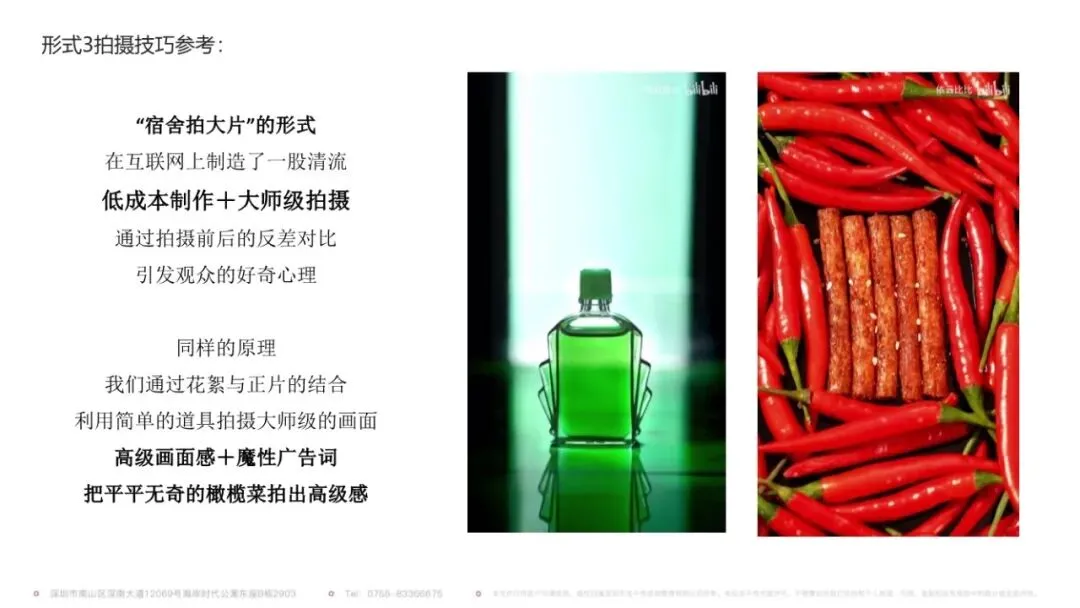 9种文案、6种拍法!佐餐品牌视频营销方案