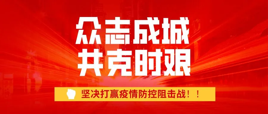 关注丨满足要求的所有市场主体可自行恢复营业!取消夜间门禁限制!内蒙古全面推进企业复工复产