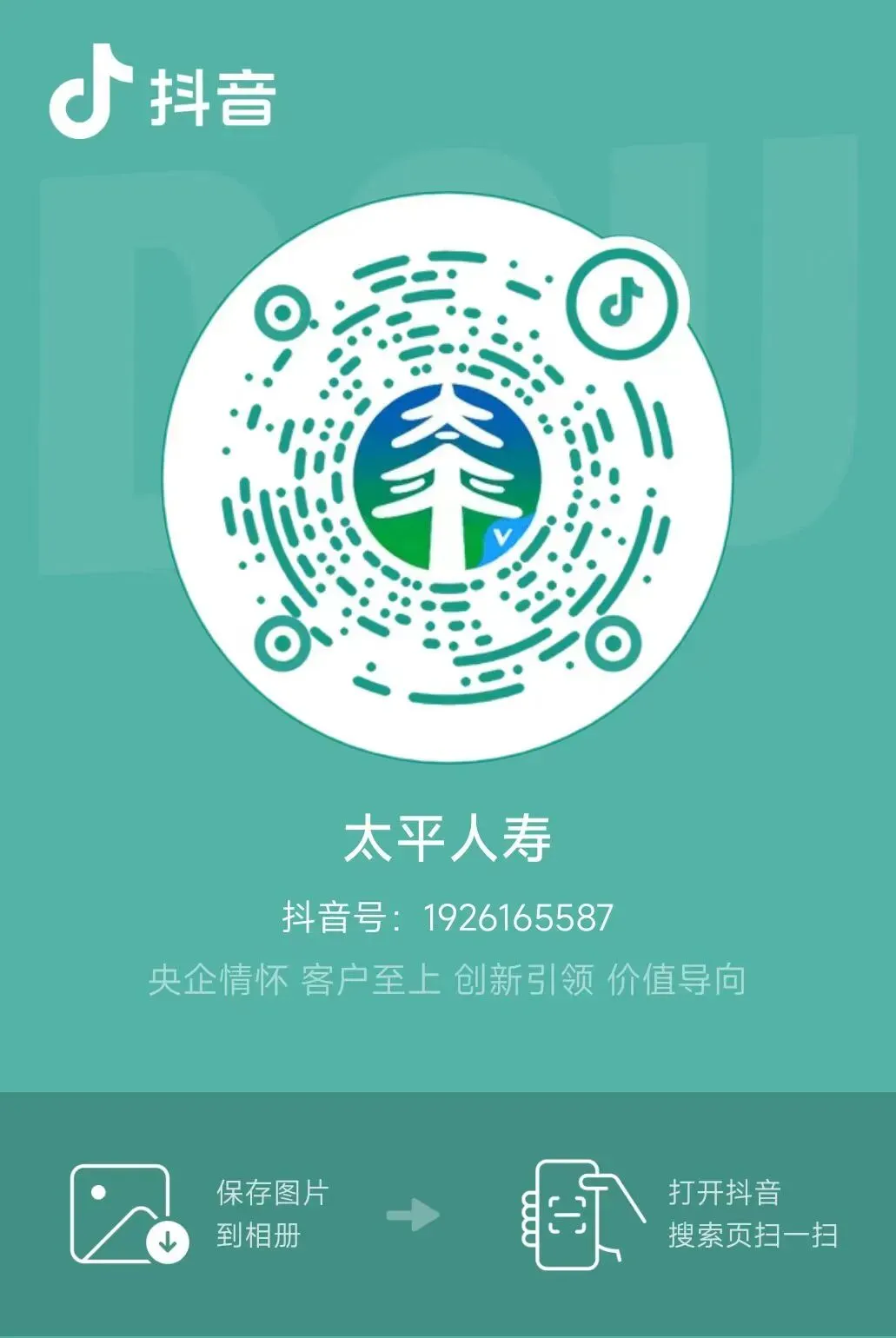 消保提示|关于防范无资质引流金融网络营销套路