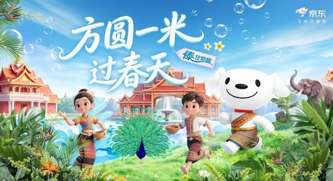 借势营销的最高境界:不是蹭热度,是让热度为你定制