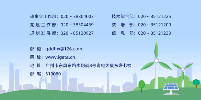 数据 | 广东电力现货市场2026年4月运行日报(04.14)