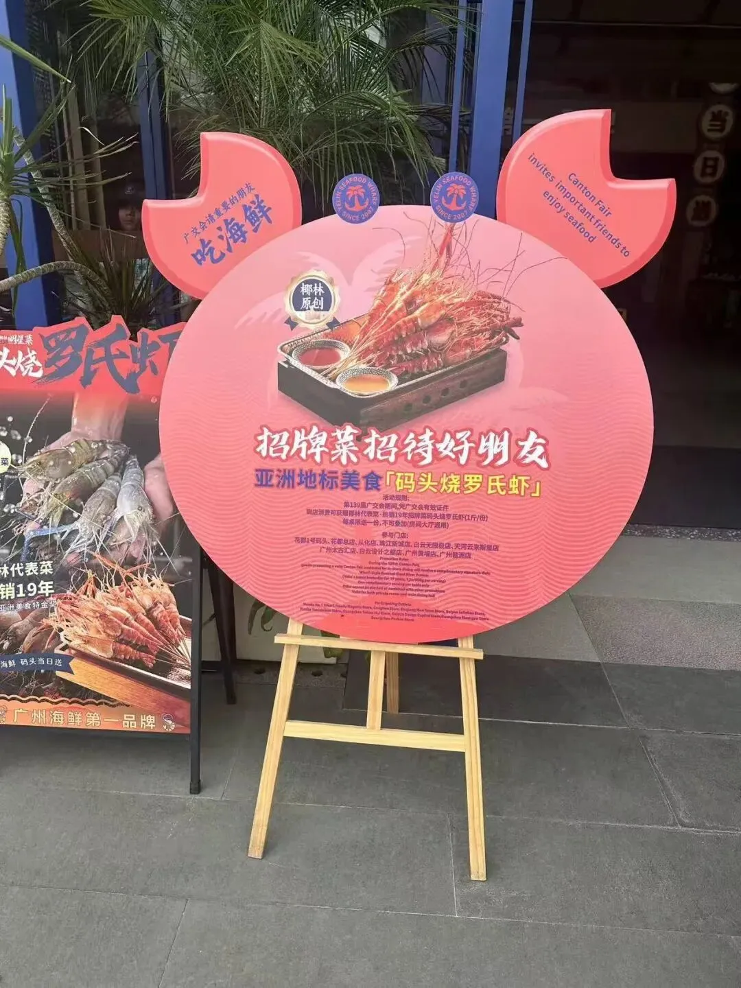 关于做好第139届广交会期间餐饮服务与营销工作的通知