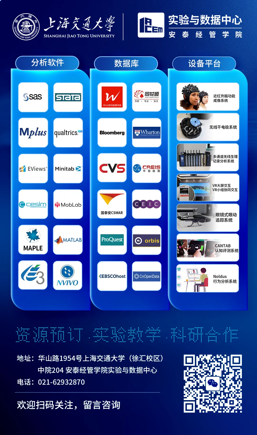 【智读文献】顶刊营销学者都在使用的神经生物学工具