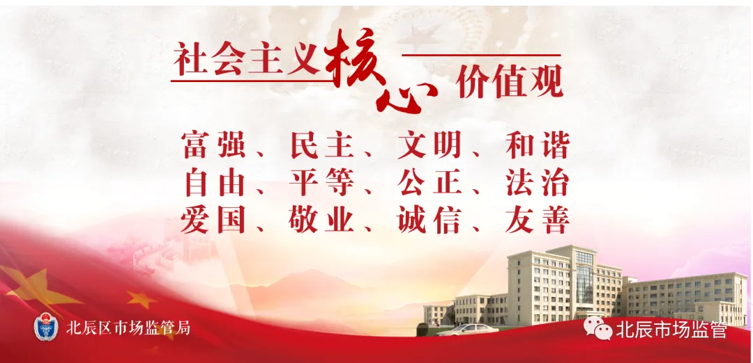 【辰兴十干·市监行动】北辰区市场监管局多措并举 扎实推进电动自行车全链条整治工作