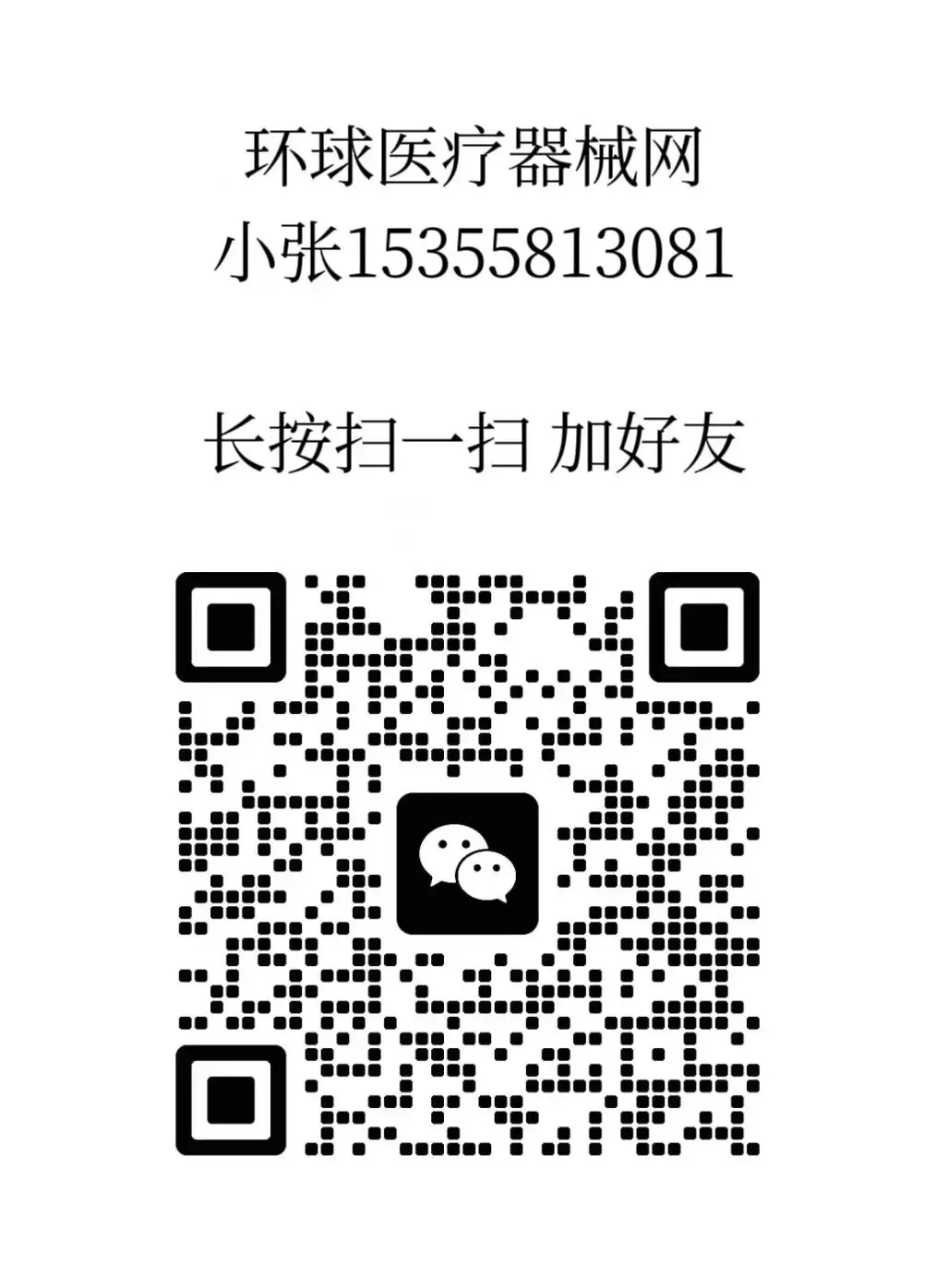 专利产品,研发、生产、营销,招商合作,找徐州辉朗!