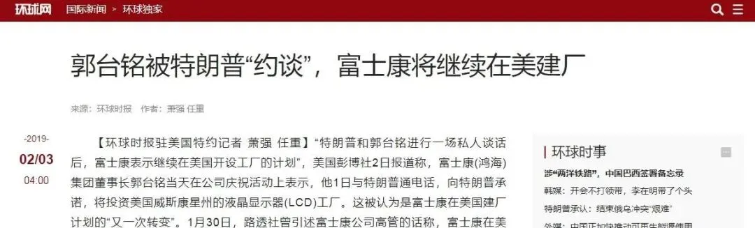 彻底摊牌了!富士康做梦也不会想到,中国市场赏饭吃的时代结束了
