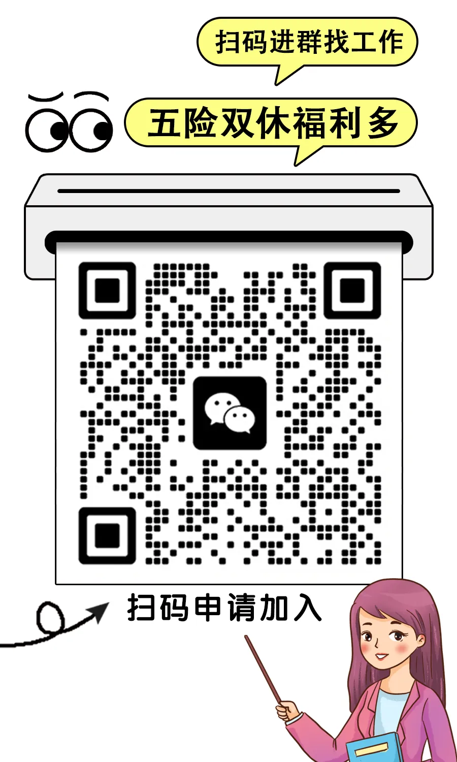 【业务销售岗位】好工作抢先看