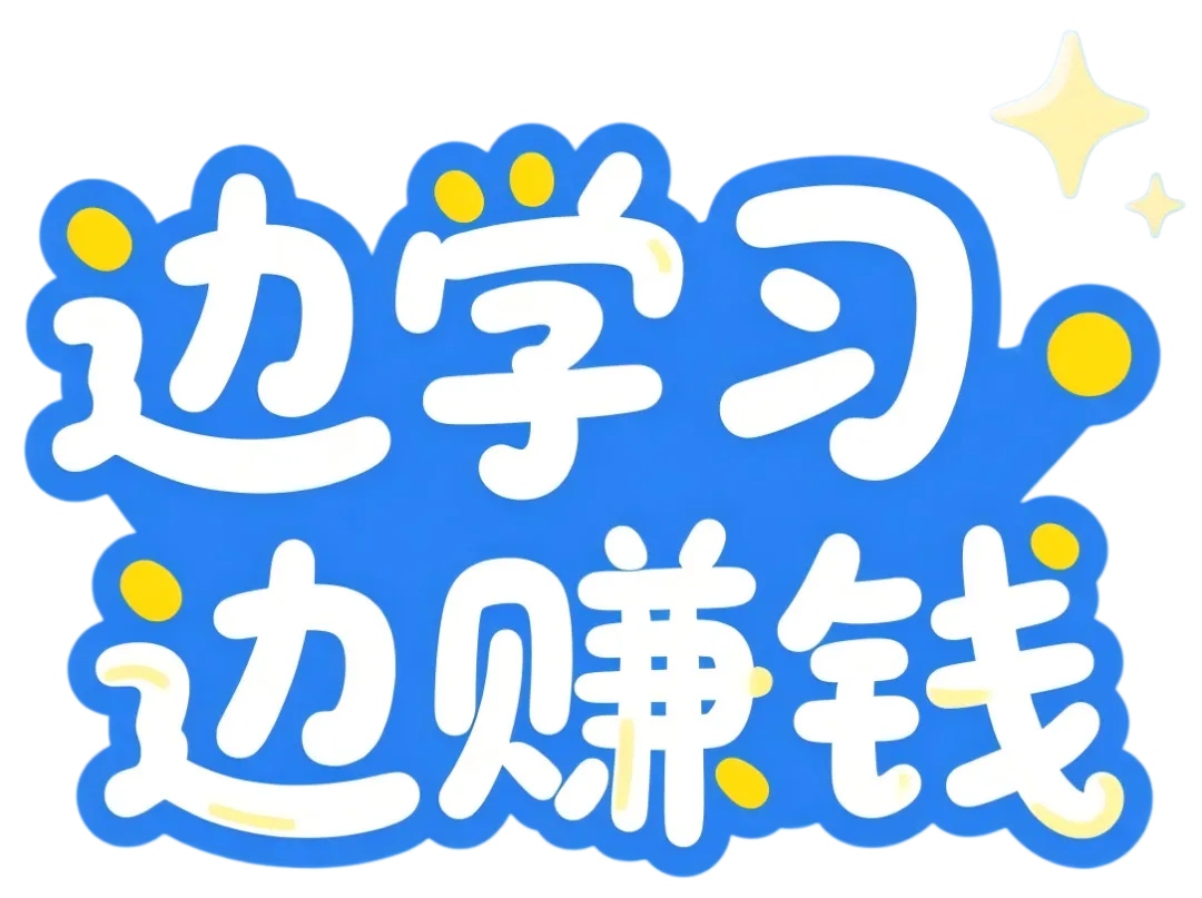 轻创业 · 轻营销——做小而美、小而精公司