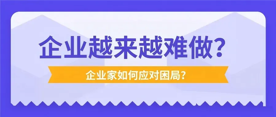 轻创业 · 轻营销——做小而美、小而精公司