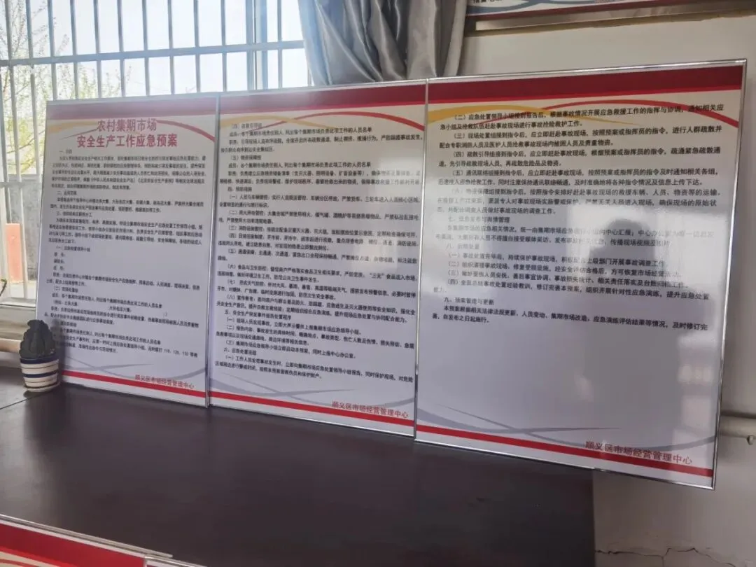 市场六科多措并举规范优化集贸市场管理