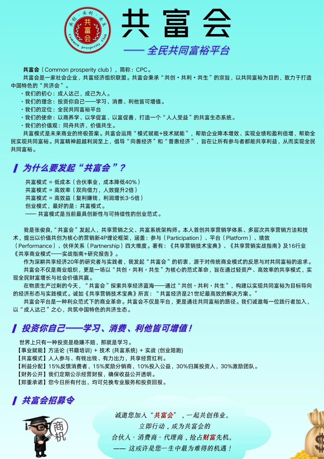 轻创业 · 轻营销——做小而美、小而精公司