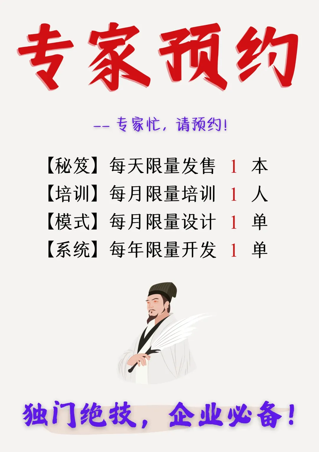 轻创业 · 轻营销——做小而美、小而精公司