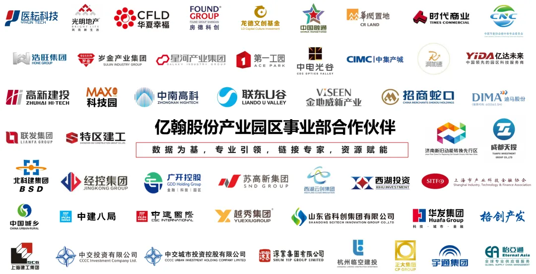 亿翰智库黄新云:面对恶劣市场,"坚守阵地"是根本,现在不是招商而是留商与稳商