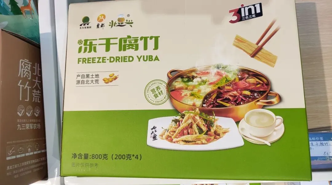 九三分公司:线上线下齐发力 全域营销开新局