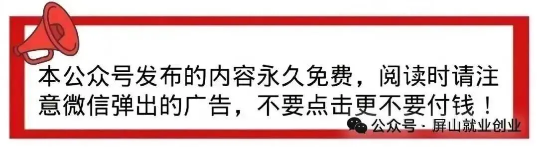4月13日-4月20日屏山县零工市场网络招聘会岗位信息