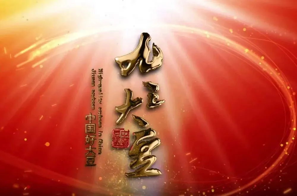 九三分公司:线上线下齐发力 全域营销开新局