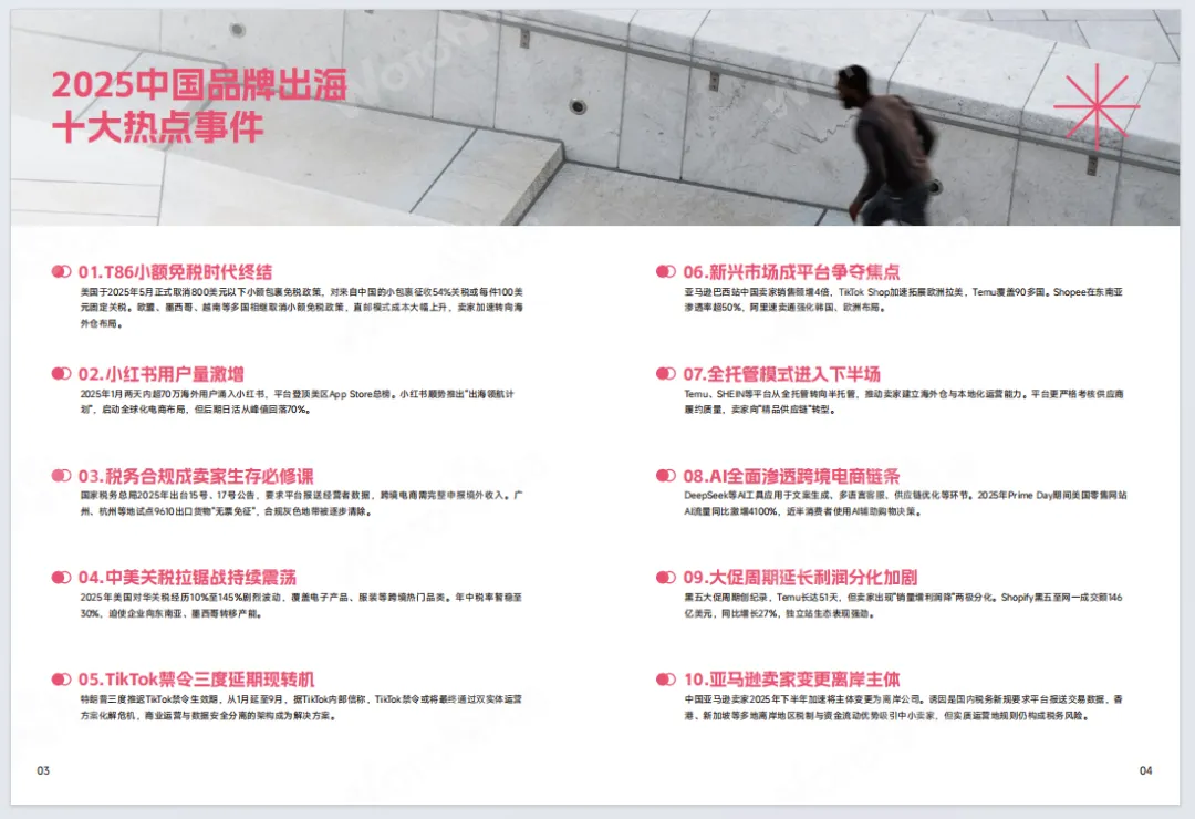 WOTOHub:海外网红营销白皮书4.0(附94页PDF下载)