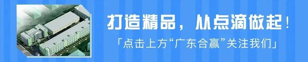 喜报 | 广东合赢实力斩获汽车后市场“20佳”维修设备