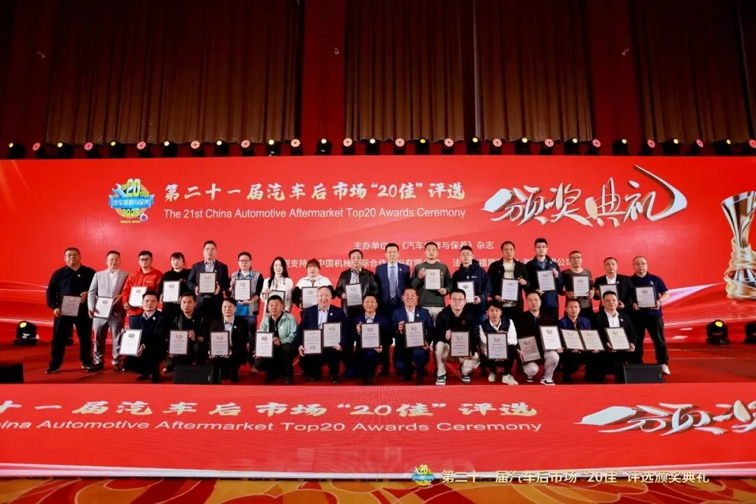 喜报 | 广东合赢实力斩获汽车后市场“20佳”维修设备