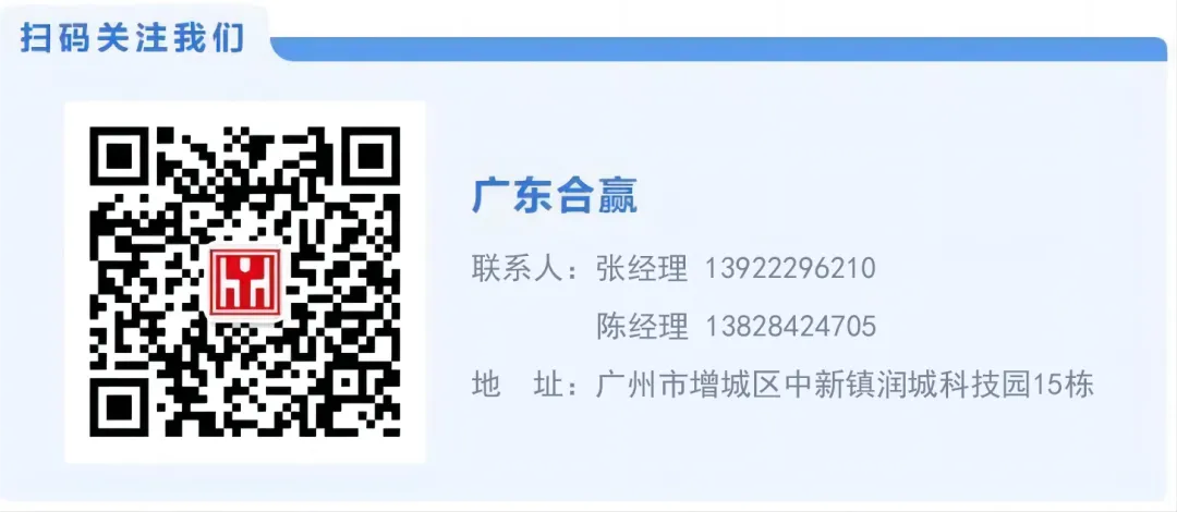 喜报 | 广东合赢实力斩获汽车后市场“20佳”维修设备