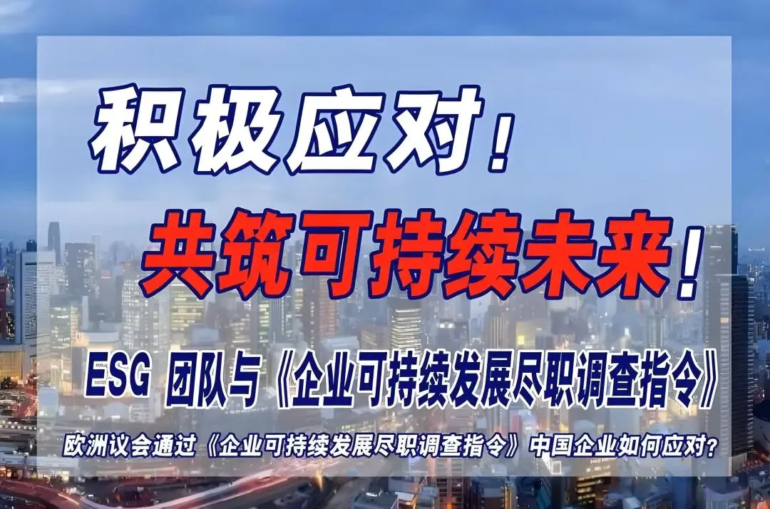 欧洲市场准入新规则:CBAM、GDPR与供应链法案成“三座大山”