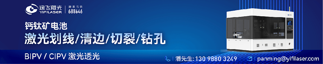 钙钛矿企业再获投资!目标五年登陆资本市场
