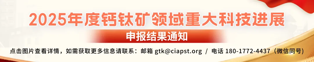 钙钛矿企业再获投资!目标五年登陆资本市场