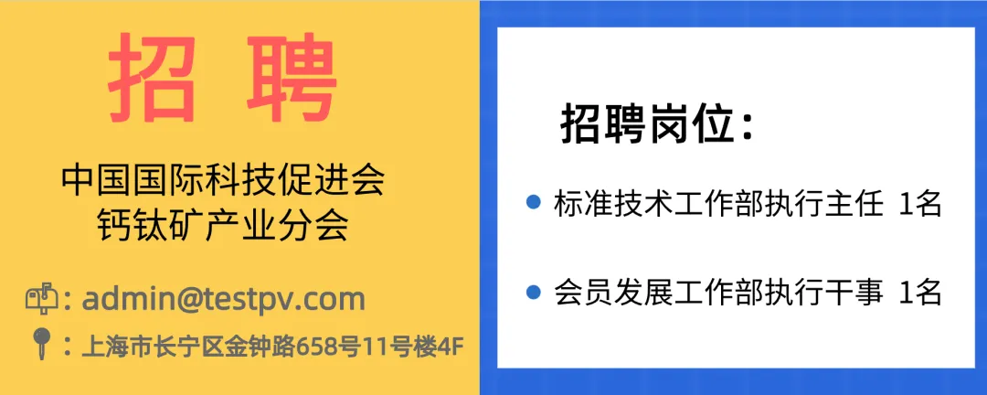 钙钛矿企业再获投资!目标五年登陆资本市场