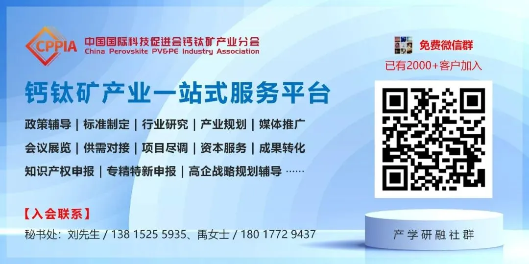 钙钛矿企业再获投资!目标五年登陆资本市场