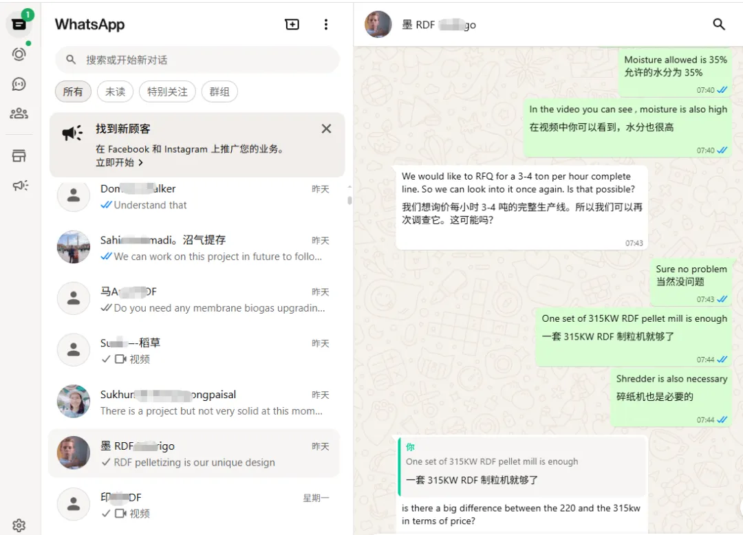 火柴AI外贸获客系统Facebook+WhatsApp全球流量助力工厂出海