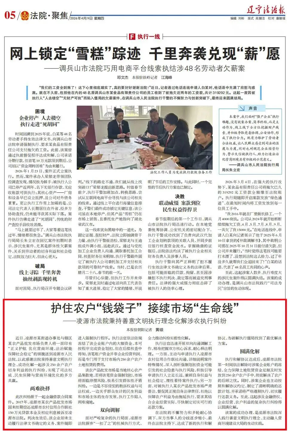 媒体聚焦丨护住农户“钱袋子” 接续市场“生命线”