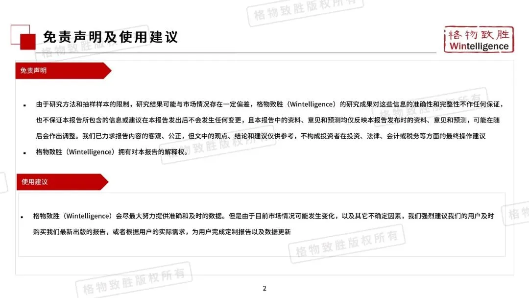 2026年中国咖啡机市场白皮书