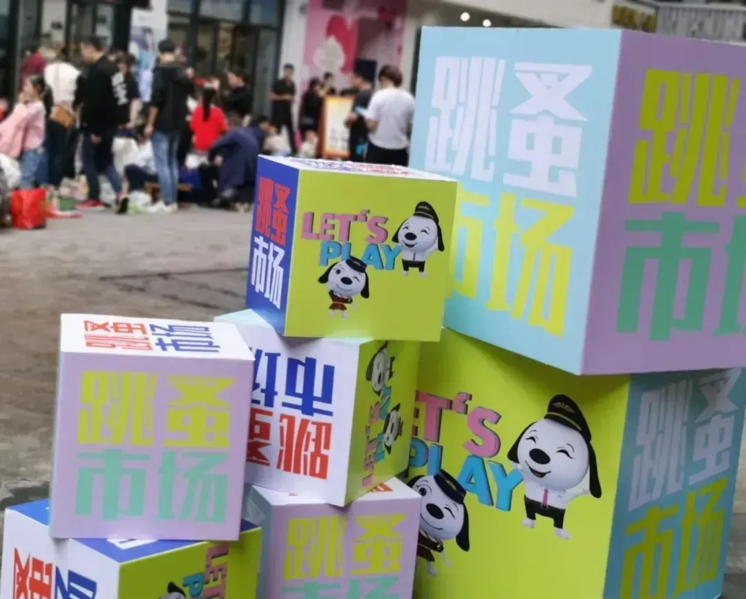 萌娃练摊记~跳蚤市场开市,小小掌柜火热报名中~