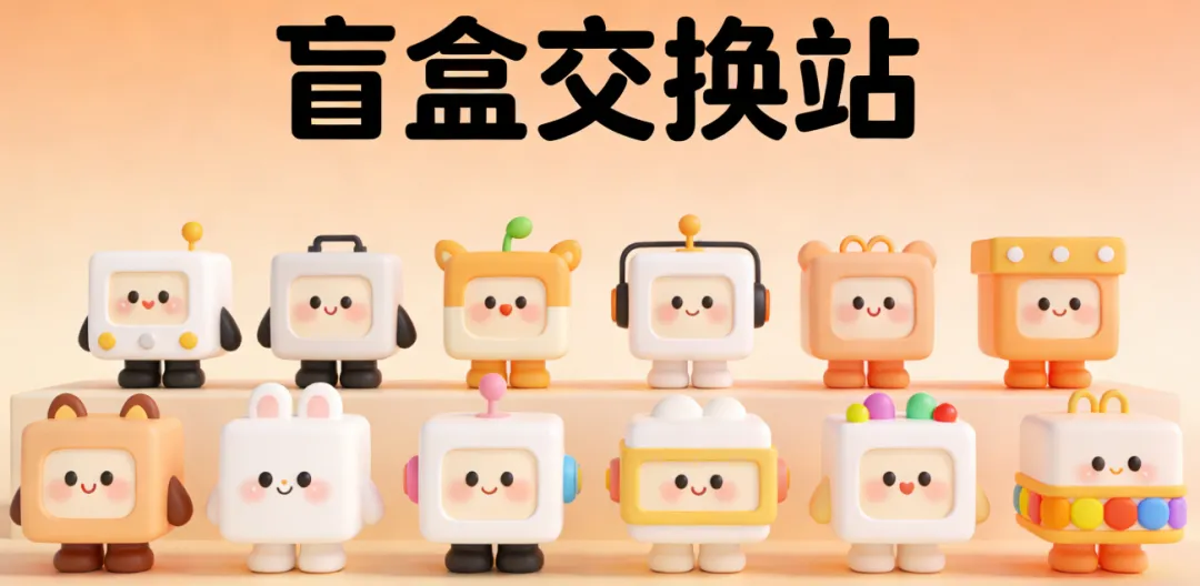 萌娃练摊记~跳蚤市场开市,小小掌柜火热报名中~