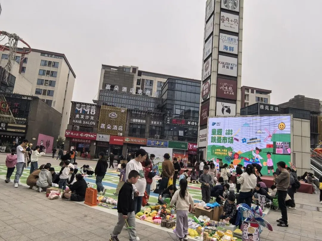 萌娃练摊记~跳蚤市场开市,小小掌柜火热报名中~