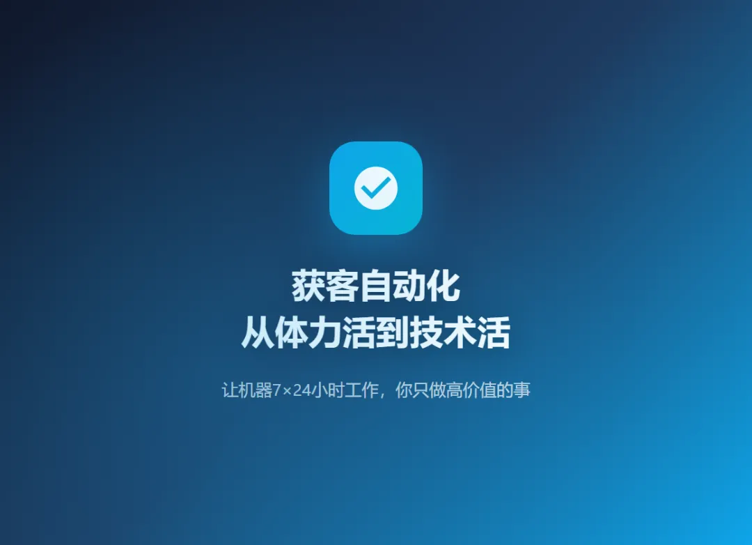 每天花8小时翻评论?做抖音获客,高手早把这体力活变成了技术活