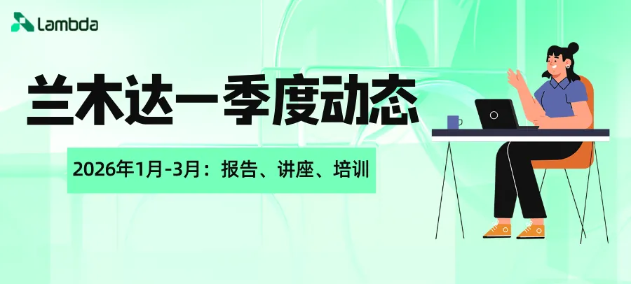 高端交流:兰木达开展多层次电力现货市场战略培训与互动