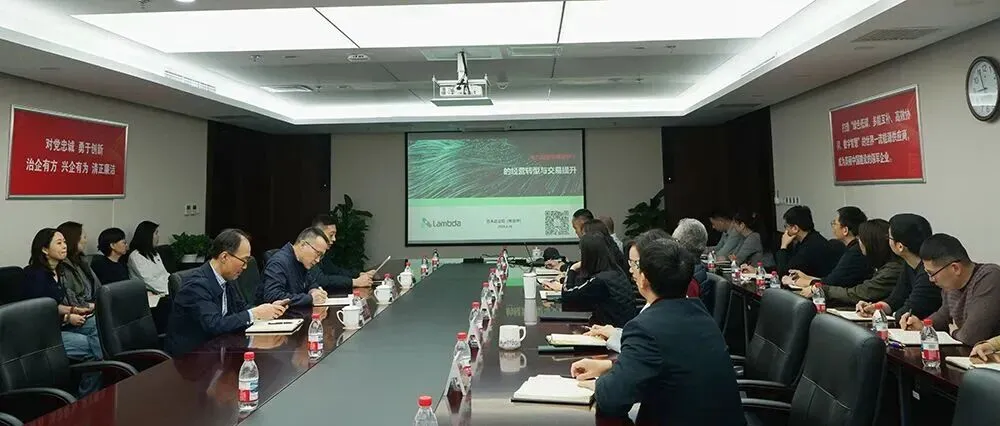 高端交流:兰木达开展多层次电力现货市场战略培训与互动