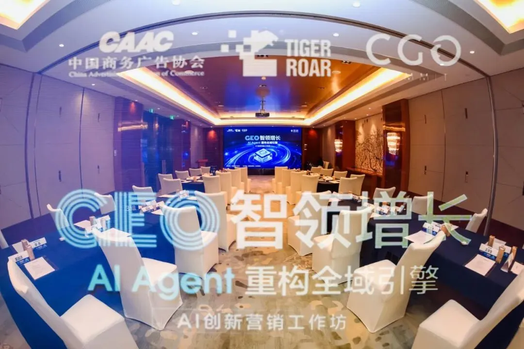 拆解AI营销3大断层,跳出GEO无序困境,掌握增长主动权|浙文互联·周日