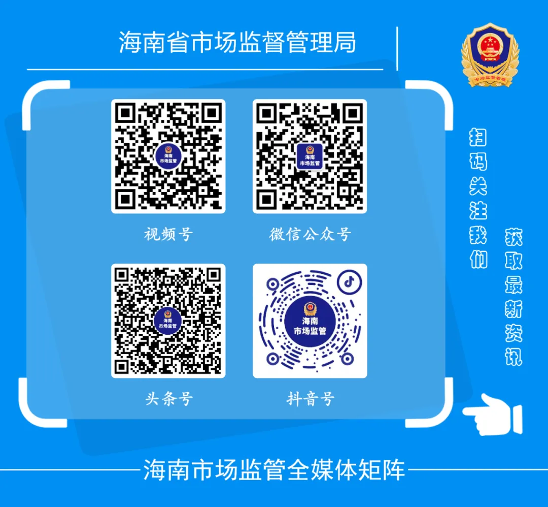 普法宣传①丨守护消费权益 共筑诚信市场 一图读懂《市场监督管理投诉举报处理办法》